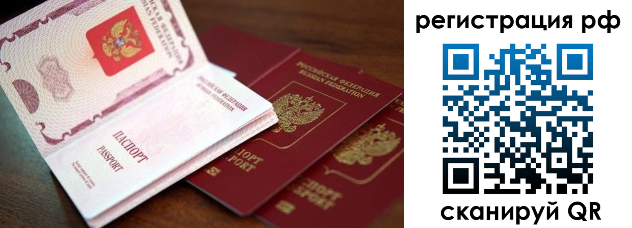 временная регистрация законно в Коряжме