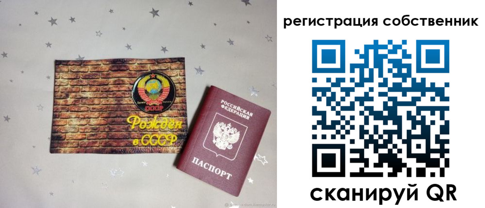 временная регистрация для всех в Коряжме