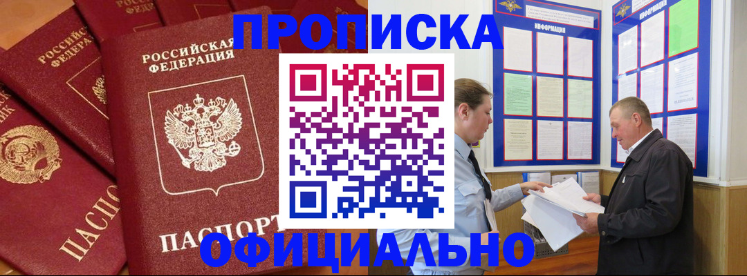 прописка иностранных граждан в Коряжме