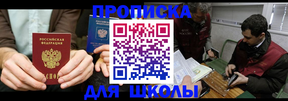 прописка 2025 в Коряжме