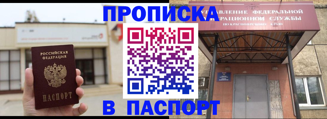 временная регистрация собственник в Коряжме