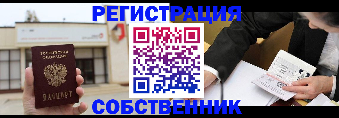 временная регистрация для школы в Коряжме