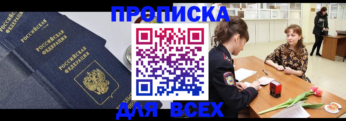 прописка поиск в Коряжме