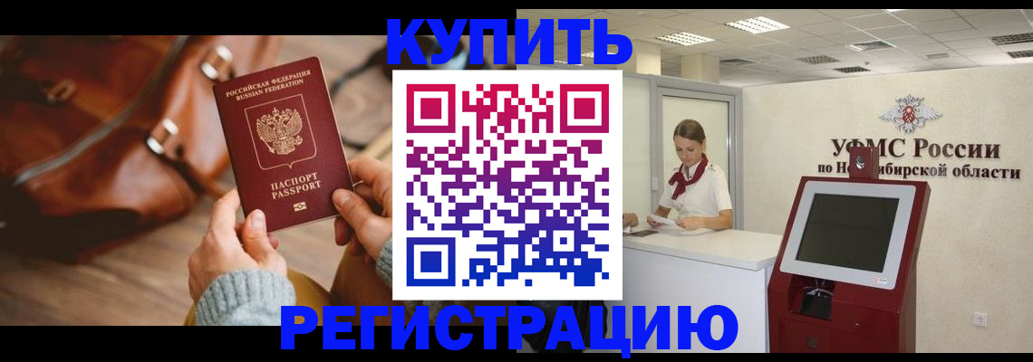 прописка иностранных граждан в Коряжме